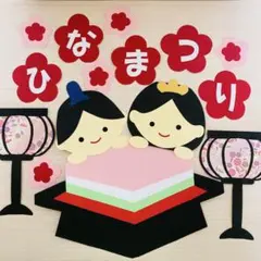ひな祭り　壁面　飾り　お雛様　3月　冬　装飾　店頭　ポップ お内裏様