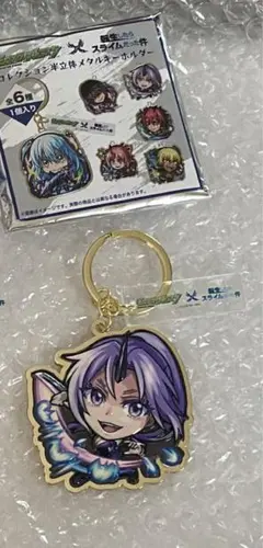 最安値 モンスト 転スラ コレクション半立体メタルキーホルダー コラボ