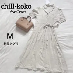 新品タグ付　韓国服　ベージュシャツワンピース　淡色　くすみカラー　パフスリーブ