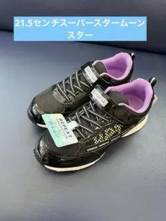 新品未使用SUPERSTAR 黒/紫 スニーカー ベルクロ21.5EE運動会