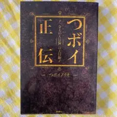 2025年最新】金太の大冒険の人気アイテム - メルカリ