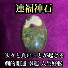 ✳濃厚な青緑に＊血脈（筋入り） 伊勢青石（赤石）勾玉 超レアカラー 