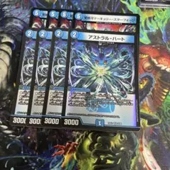 4枚set アストラルハート マーキュリースターフォージ