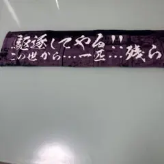 進撃の巨人　〜くじ奪還作戦〜