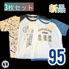 ① 95 半袖　トップス　男の子　子供服　ベビー服　まとめ売り　夏服