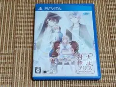 VITA 大正×対称アリス HEADS & TAILS