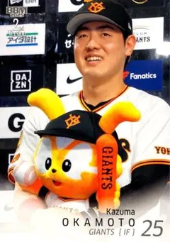 エニマイくじ 岡本和真 セット ジャイアンツ エニマイくじ 25 岡本和真 5点セット A B C D E賞