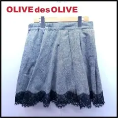 【OLIVE des OLIVE】チェック フレアスカート グレー×ブラック S