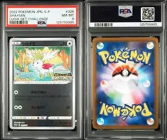 PSA8 シェイミ ルギアゲットチャレンジ Shaymin 326
