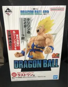 ドラゴンボール　一番くじ　ラストワン賞　超サイヤ人孫悟空　フィギュア