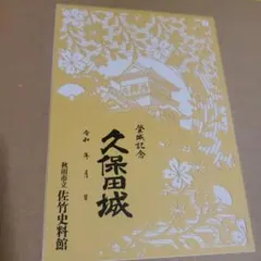 京都花街 芸妓舞妓千社札 花名刺 祇園甲部 宮川町 先斗町 上七軒