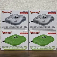 ドラクエ プライズ マウス まとめ売り