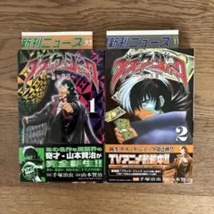 希少初版】ブラックジャック 2巻セット - メルカリ