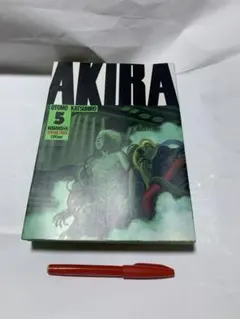 2026年最新】akira 初版の人気アイテム - メルカリ