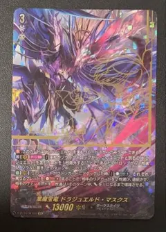ヴァンガード 魔宝竜皇ドラジュエルド・マグナス 4枚 - メルカリ
