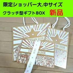 ディオール dior ショッパー　クリスマス限定　3点セット