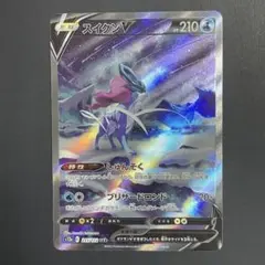 スイクンV SAR PSA10 PSA10 スイクンV SAR - メルカリ