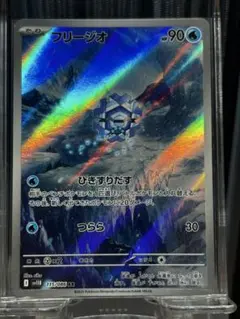 フリージオ AR SV11B ブラックボルト 115/086のサムネイル