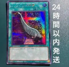 遊戯王　ハーピィの羽根帚　シークレット　1枚　ハーピィのはねぼうき　箒