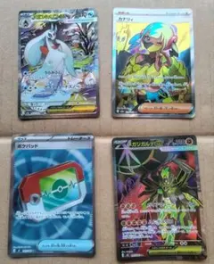 ポケモンカード SAR 4枚セット - メルカリ