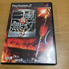 【PS2】真・三國無双3 TREASURE BOX