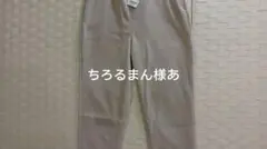 新品ノーザントラックニット裏起毛パンツ