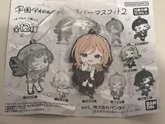 姫崎莉波 学園アイドルマスター ラバーマスコット2 （学マス）