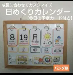 【2点セット】初めての１日＆予定ボード 絵カード 療育 視覚支援 未就学児のサムネイル