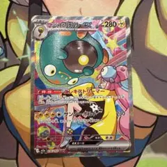 ナンジャモのハラバリーex SAR MEGA ハイクラスパック MEGAドリー