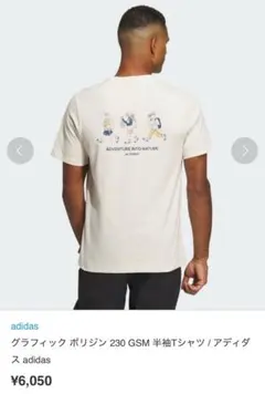 adidas TERREX Tシャツ S クリーム