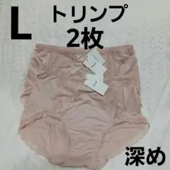 トリンプショーツL　2枚　はきこみ深め