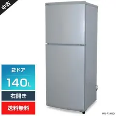 2026年最新】送料無料 冷蔵庫の人気アイテム - メルカリ