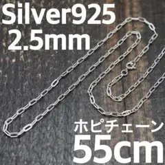 45㎝幅2.7㎜【あずき】 イタリアン シルバー925 ネックレス - メルカリ