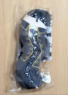 銀魂 ひねくれたやつら 土方十四郎