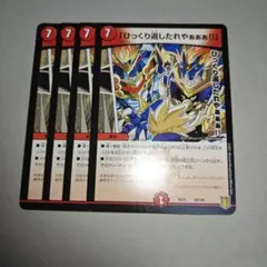 2026年最新】ひっくり返したれやの人気アイテム - メルカリ