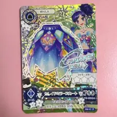 アイカツカード　カレイドミラースカート　霧矢あおい
