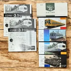 国鉄型201系デビュー時の記念切符 - メルカリ
