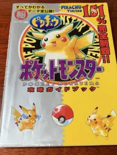 2026年最新】Pokemon Pikachu GBの人気アイテム - メルカリ