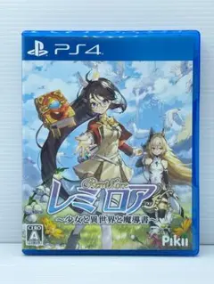 PS4 レミロア