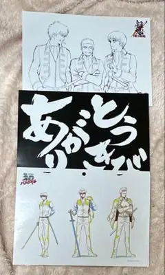 銀魂　映画　特典　A4 イラストボード　真選組　土方　沖田　近藤