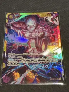 【ワンピースカード】【神の島の冒険】SEC エネル