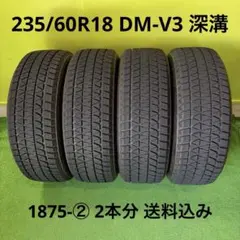 205/65R16 23年超深溝 送料込み 2本分 1679-① | Mercari