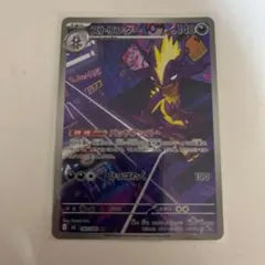 ストリンダー AR MEGA 拡張パック インフェルノX 089/080 - メルカリ
