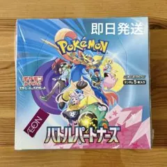 バトルパートナーズ シュリンク付 1箱