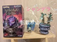 ポケモン　リトルナイトコレクション2 シャンデラ