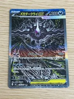 2026年最新】ダークライEXの人気アイテム - メルカリ