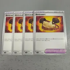 岩のむねあて　U　4枚　sv1s ③