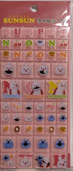 PUPPET SUNSUN タイルシール
