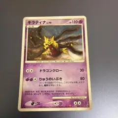 ギラティナ LV 70 2008年 ポケカ - メルカリ