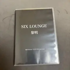 SIX LOUNGE 黎明 DVD